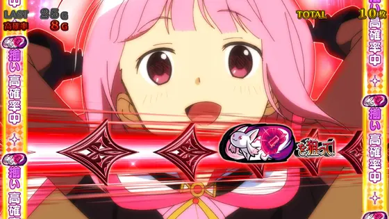 スマスロ マギアレコード 魔法少女まどか☆マギカ外伝のBB中のチャンス告知の画像