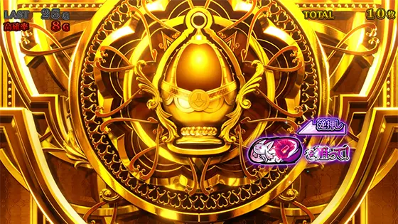 スマスロ マギアレコード 魔法少女まどか☆マギカ外伝のBB中の完全告知の画像