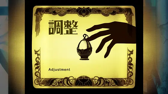 スマスロ マギアレコード 魔法少女まどか☆マギカ外伝の調整屋中の演出法則「プロジェクター演出（調整_色上げパターン）」