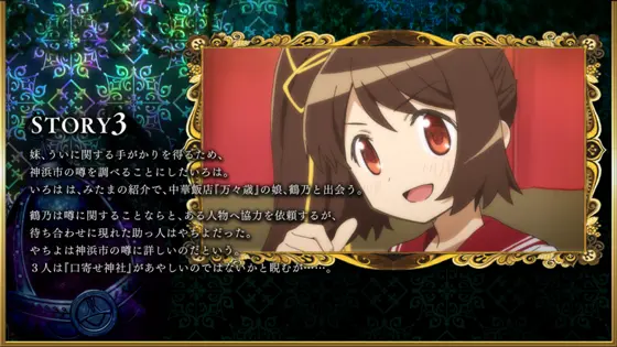スマスロ マギアレコード 魔法少女まどか☆マギカ外伝のストーリー(鶴乃)の画像