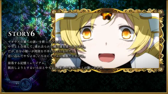 スマスロ マギアレコード 魔法少女まどか☆マギカ外伝のストーリー(神浜聖女)の画像