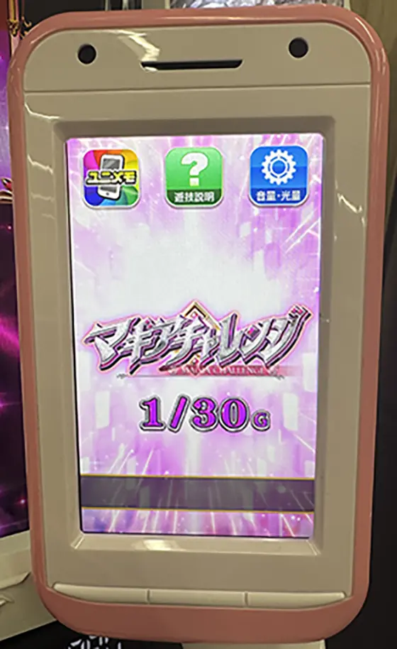 スマスロ マギアレコード 魔法少女まどか☆マギカ外伝のサブ液晶でのゲーム数表示