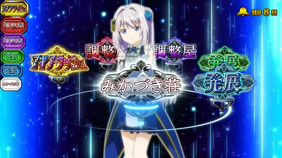 スマスロ マギアレコード 魔法少女まどか☆マギカ外伝の報酬一覧