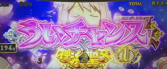 スマスロ マギアレコード 魔法少女まどか☆マギカ外伝のういチャンス