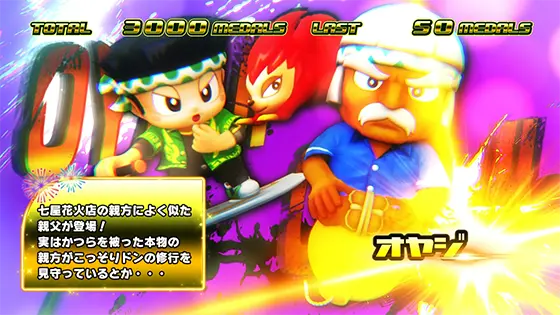 スマスロ 緑ドン VIVA!情熱南米編 REVIVALの湯煙ボーナス中のトリック（オヤジ）