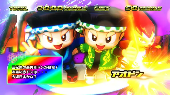 スマスロ 緑ドン VIVA!情熱南米編 REVIVALの湯煙ボーナス中のトリック（アオドン）