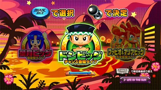 スマスロ 緑ドン VIVA!情熱南米編 REVIVAL（新台スマスロ