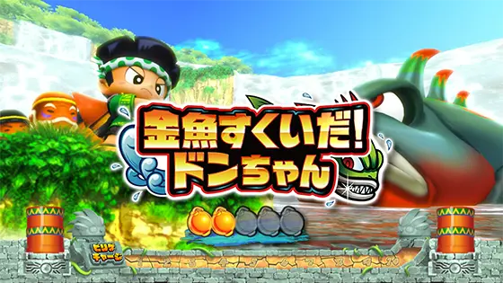 スマスロ 緑ドン VIVA!情熱南米編 REVIVALの連続演出（金魚すくい）