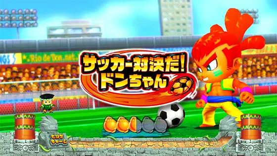 スマスロ 緑ドン VIVA!情熱南米編 REVIVALの連続演出（サッカー対決）