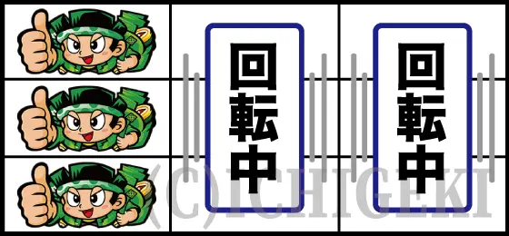 スマスロ 緑ドン VIVA!情熱南米編 REVIVALのリーチ目①