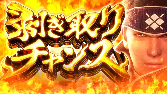 スマスロ モンスターハンターライズの剥ぎ取りチャンスチャンスアップ2