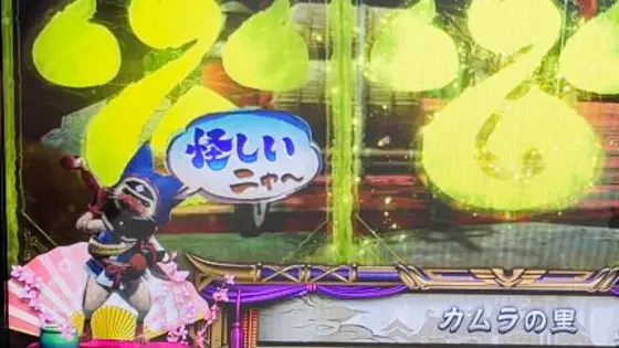 スマスロ モンスターハンターライズのアイルーだるま落とし報酬