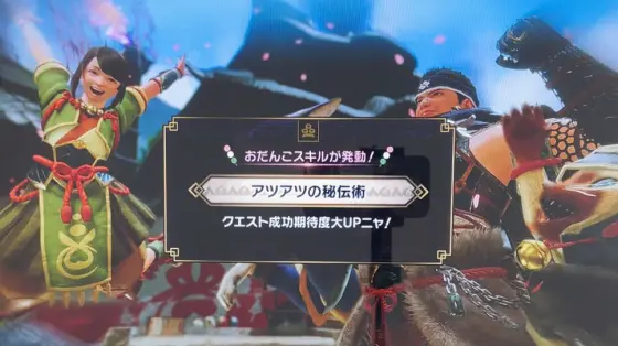 スマスロ モンスターハンターライズの食事スキル