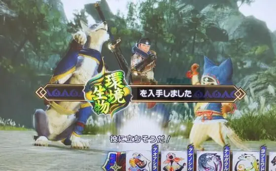 スマスロ モンスターハンターライズの環境生物