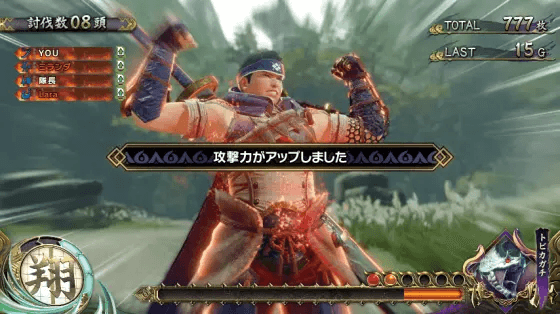 スマスロ モンスターハンターライズの鬼人薬