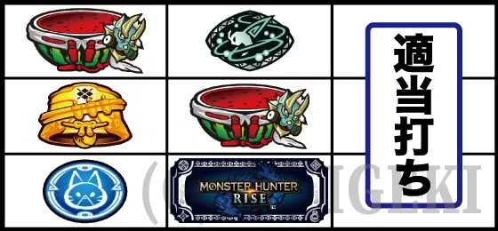 スマスロ モンスターハンターライズの中押し7