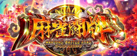 L麻雀物語の麻雀闘牌のサムネイル