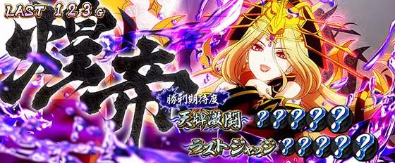 L麻雀物語の煌帝選択時