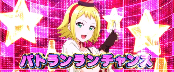 L麻雀物語のパトランランチャンスのサムネイル