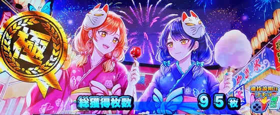 L麻雀物語のAT終了画面（極スタンプ出現）