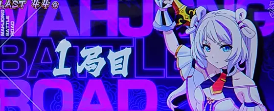 L麻雀物語のAT中のアイキャッチ