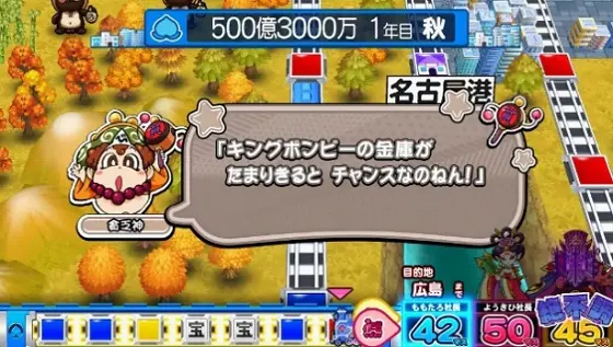 桃太郎電鉄 ～パチスロも定番！～のキングボンビーの金庫示唆セリフ