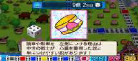 桃太郎電鉄 ～パチスロも定番！～のアイテム桃太郎の腕章