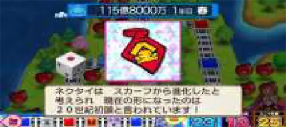 桃太郎電鉄 ～パチスロも定番！～のアイテム金太郎ネクタイ