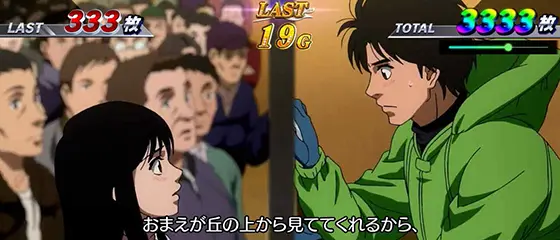 スマスロモンキーターンⅤのエンディング(2)