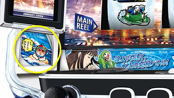 モンキーターン スマスロのありさランプ