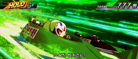 スマスロモンキーターンⅤのぶっちぎりバトル チャンスアップ(1)