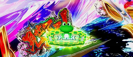 スマスロモンキーターンⅤのぶっちぎりチャンス ケロットボタン