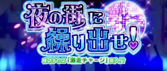 モンキーターン スマスロの「ストーリー」の演出法則