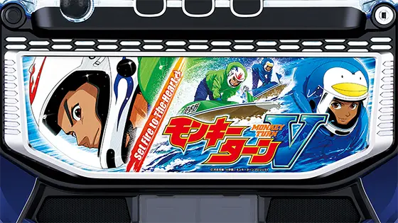 モンキーターン スマスロの下パネルのフラッシュや消灯の発生タイミング