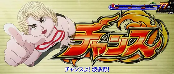 モンキーターン スマスロの通常時の演出･法則 ありさターザン