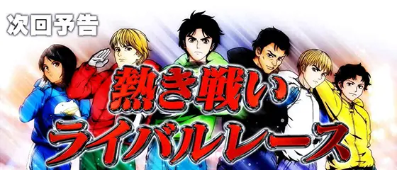 モンキーターン スマスロの通常時の演出･法則 次回予告