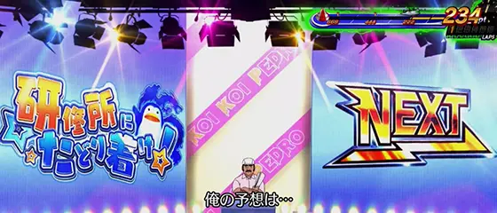 モンキーターン スマスロの通常時の演出･法則 ペドロ予想