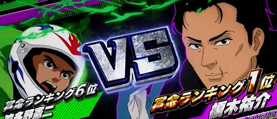 モンキーターン スマスロのVSレース 榎木