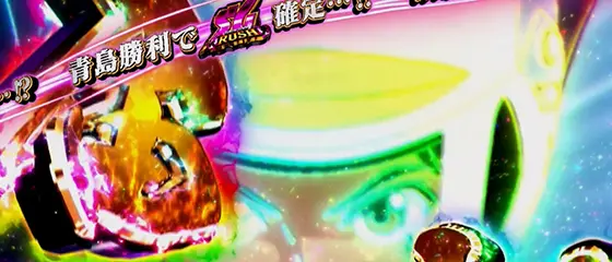 モンキーターン スマスロのVSレース「青島VS波多野」 4ゲーム目:届け予告