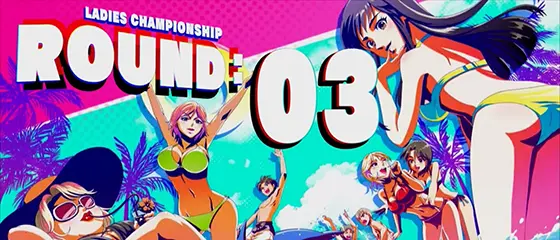 スマスロモンキーターンⅤの女子王座決定戦 ラウンド開始画面: バカンス