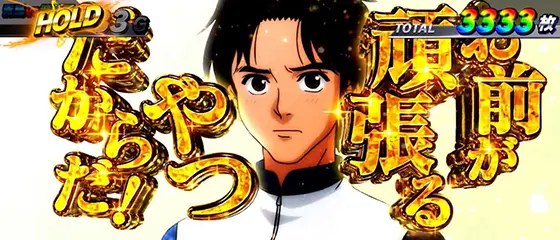 スマスロモンキーターンⅤの女子王座決定戦 2ゲーム目:スタート