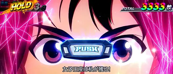 スマスロモンキーターンⅤの女子王座決定戦 6ゲーム目:逆転