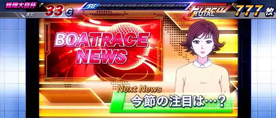 スマスロモンキーターンⅤのモニターB:香子
