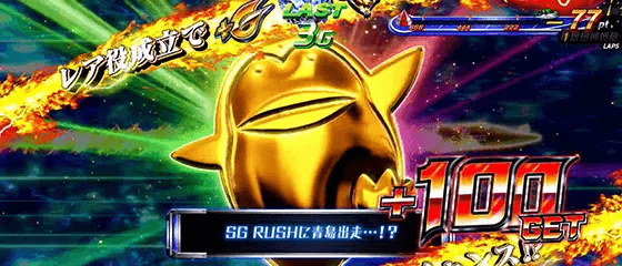 スマスロモンキーターンⅤのEXアイテム ペンギンストック