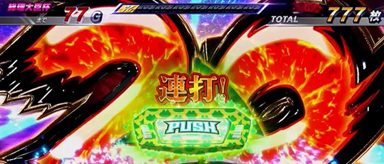 スマスロモンキーターンⅤの連打:ケロット柄PUSH