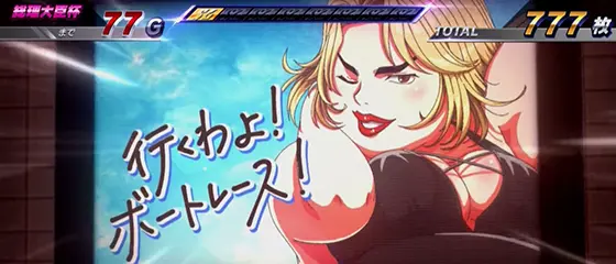 スマスロモンキーターンⅤのモニターA:ありさ
