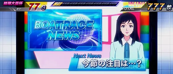 スマスロモンキーターンⅤのモニターB