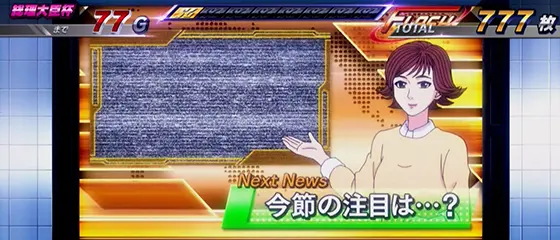 スマスロモンキーターンⅤのモニターB:砂嵐