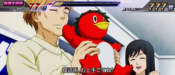 スマスロモンキーターンⅤのライバル固有