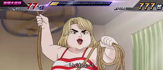 スマスロモンキーターンⅤのライバル固有:ありさ